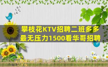信阳夜总会招聘
